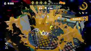 【スプラトゥーン】ジェッカスでガチエリアpart5【カンスト】