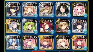 千年戦争アイギス　イングリッド魔戦団対砂漠の竜群☆3