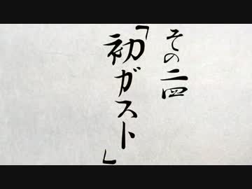 拝啓『チョコレートクエスト』初見プレイ始めました　その二十四