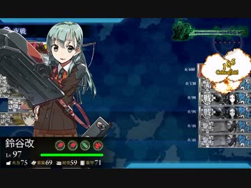 【艦これ】2016春イベE-5甲(航巡2駆4ルート)