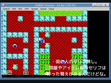 勝手に移植 ドラゴンクエスト１をsharp X1に移植してみた ニコニコ動画