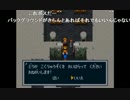 部長の ブレスオブファイア【実況プレイ】その17