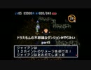 【実況】ドラえもんの不思議なダンジョンがやりたい　part5