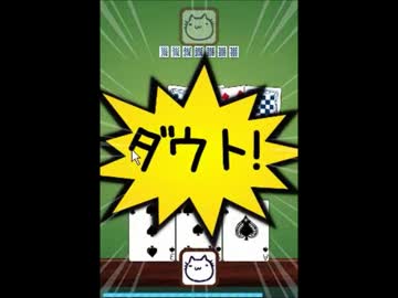 ミリオンダウト実況プレイ動画その29