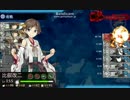艦これ2016春イベント開設！基地航空隊　E7中枢棲姫浄化作戦（丙）