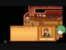 【ゆっくり】STARDEW VALLEY日記その126-127【していってね】