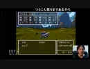 【DQ3縛り】拾ったものでゾーマをしばく旅ᕦ(･ω･)ᕤ♯6
