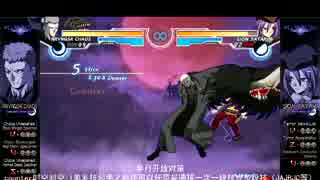 遇事不决 Mbaacc Cネロ カオスの実戦向コンボ ネタ とにかくワニ ニコニコ動画