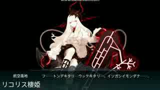 艦これ 16春イベント E5甲 ラスダン