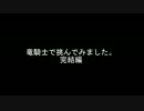 【FF11】アンバスケード とてむずドラゴン戦 完結編 【竜ソロ】