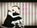 毒林檎とシンデレラ／仄歌エリー＊UTAUカバー