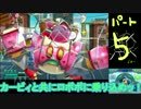 ロボボに乗り込めッ！実況【星のカービィ　ロボボプラネット】Part.5
