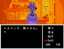 すべてのボスと友達になれるRPG『UNDERTALE』を実況プレイ PART4