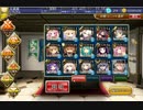 【千年戦争アイギス】守護者たちの試練　覚アニ入☆３　黒ゴリ