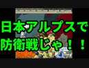 【HoI2】都道府県の主役は我々だ！part9【複数実況プレイ】