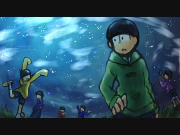 【おそ松さん人力】松野チョロ松で君/の/知/ら/な/い/物/語