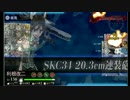 【艦これ】2016春 E-6甲 最終撃破（装備試行）