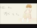 【S4大攻防】ダイナソアでいこう【番外の２】