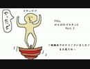 【SFC】協力縛りのがんばれゴエモン2【#3-3】