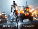 【BF4】一般人が知らないうちに特殊部隊＃1【FPS実況】