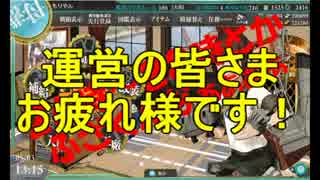 艦隊これくしょんプレイ記録after　2016春イベント　E-1甲