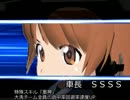 【ＭＭＤドラマ＆パンツァー】第八話「これは戦車道じゃない」