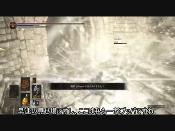 ダークソウル３　よくある白ファン風景その２（ゆっくり実況）