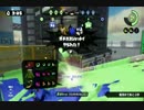 【スプラトゥーン】ダイナマーによるタッグマッチ！part6