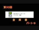 発売日順にゲームボーイソフトをプレイする動画＃０００３３