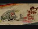 神ゲーを実況プレイ 其の参拾 【大神】