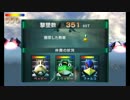 スターフォックス64 3Dスコアアタック コーネリア351HIT