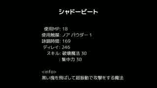 【MoE】シャドービート【検証】
