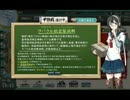 艦これ　開設！基地航空隊　E-5クリア
