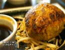 【これ食べたい】　ハンバーグ / Hamburger steak（2）
