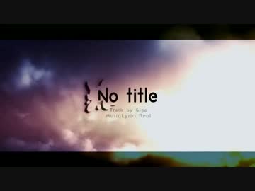 9.No title　うたってみたﾖｳﾀﾞ