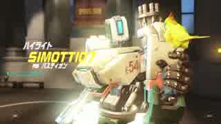 オーバーウォッチ:プレイ動画2【バスティオンの可能性】