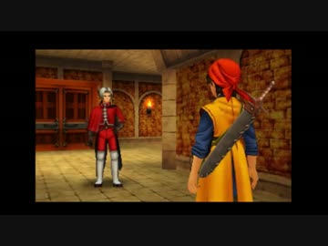 ❈3DS版 ドラクエ８ 実況part13❈