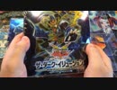 ［遊戯王復帰動画 #005］「ザ・ダーク・イリュージョン」開封 －前編－