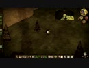 【Don't Starve 】ゆっくりやっていこう【byみかん】1日目！