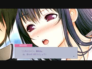 【エロゲー】君と彼女と彼女の恋。part65