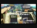 KMS対抗戦【vsチームえぐみ】part2