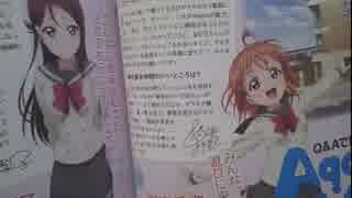 鮫島ジョーズの動画実況第114回＠ラブライブ！最新情報