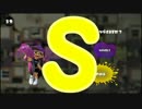 【ウデマエ】日刊　スプラトゥーン実況（仮）219【S→？】