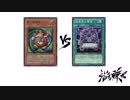 【遊戯王】こんなデュエルは嫌だ #11