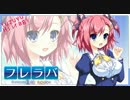 Friend to Loverプレイ動画 ゆずゆ2