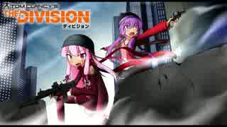 【The_Division】ゆかりと茜の大惨事戦争 Part6（最終回）【VOICEROID+実況】