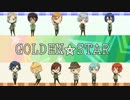 【オリジナルMV】GOLDEN☆STAR 歌った。