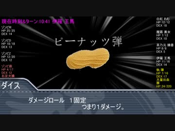 【ゆっくりTRPG】超人高校生＋おまけのやりたい放題クトゥルフ　55話