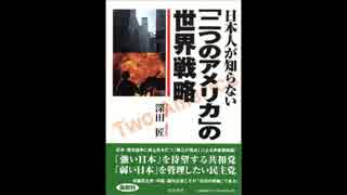 「二つのアメリカ」5 北朝鮮の対日戦略 カネで平和は買えない－日朝関係