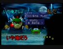 4人でバカ騒ぎ　～マリオパーティ2　実況～　後編